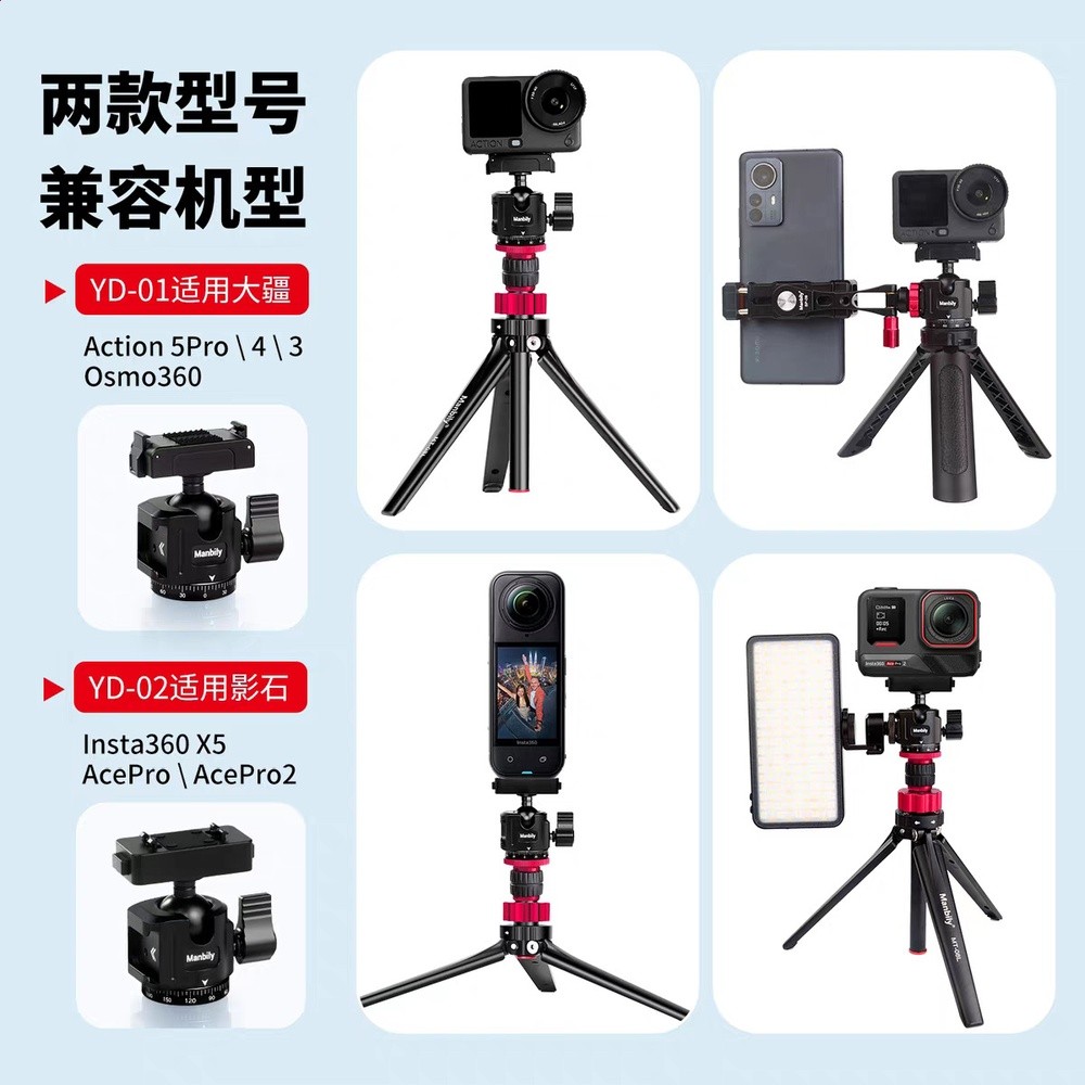 磁吸快拆快裝運動相機雲臺適用大疆影石拓展球形萬向雲臺冷靴介面-細節圖4
