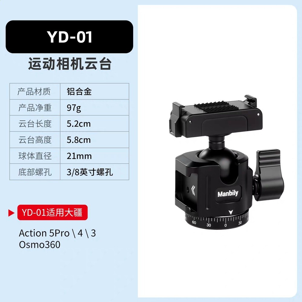 磁吸快拆快裝運動相機雲臺適用大疆影石拓展球形萬向雲臺冷靴介面-規格圖5