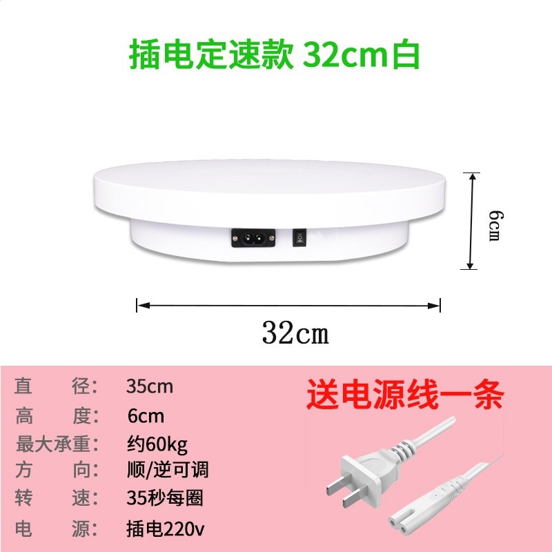 32cm雙向35秒一圈（白色）大承重