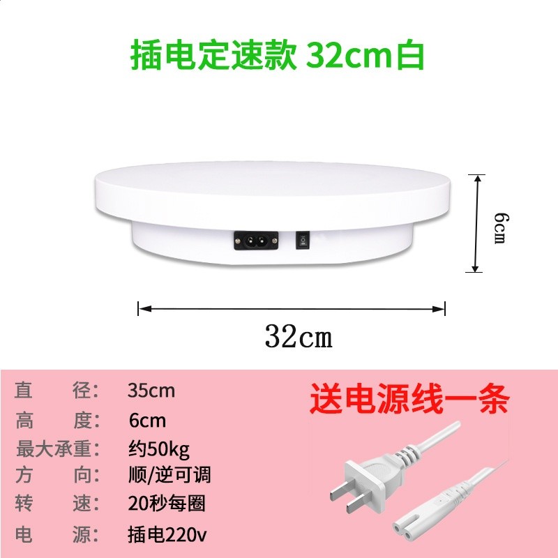 35cm淘寶影片拍攝影電動轉盤氣球旋轉木馬自動轉盤旋轉展示臺底座-規格圖5