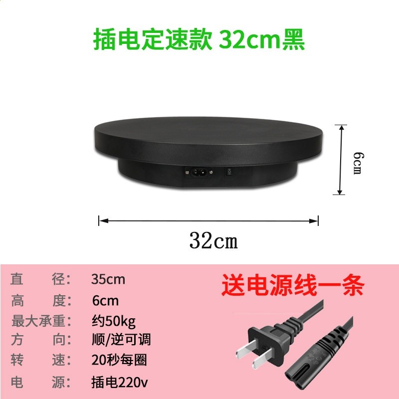 35cm淘寶影片拍攝影電動轉盤氣球旋轉木馬自動轉盤旋轉展示臺底座-規格圖5