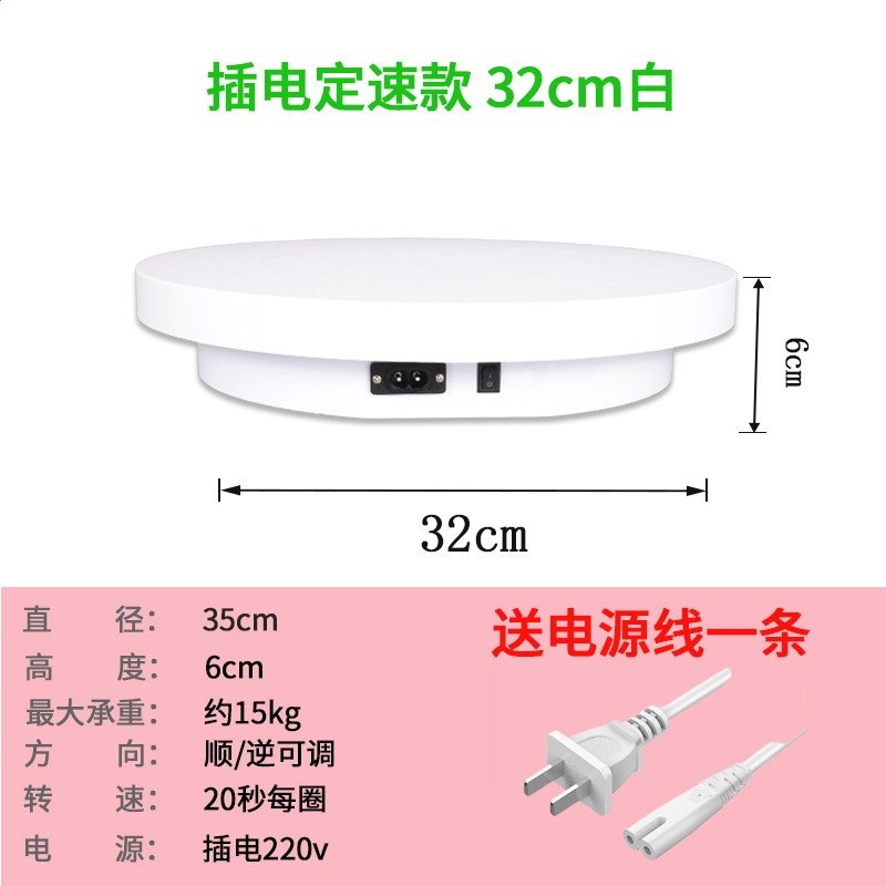 35cm淘寶影片拍攝影電動轉盤氣球旋轉木馬自動轉盤旋轉展示臺底座-規格圖5