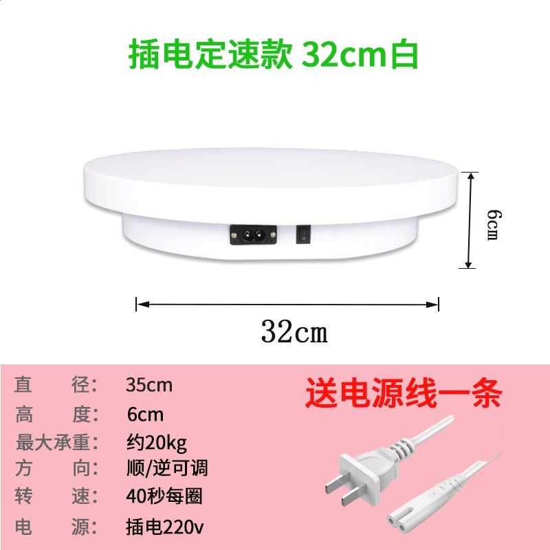 32cm雙向40秒一圈（白色）