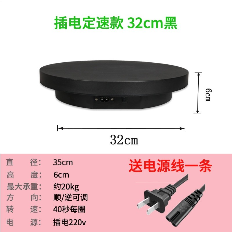 35cm淘寶影片拍攝影電動轉盤氣球旋轉木馬自動轉盤旋轉展示臺底座-規格圖5