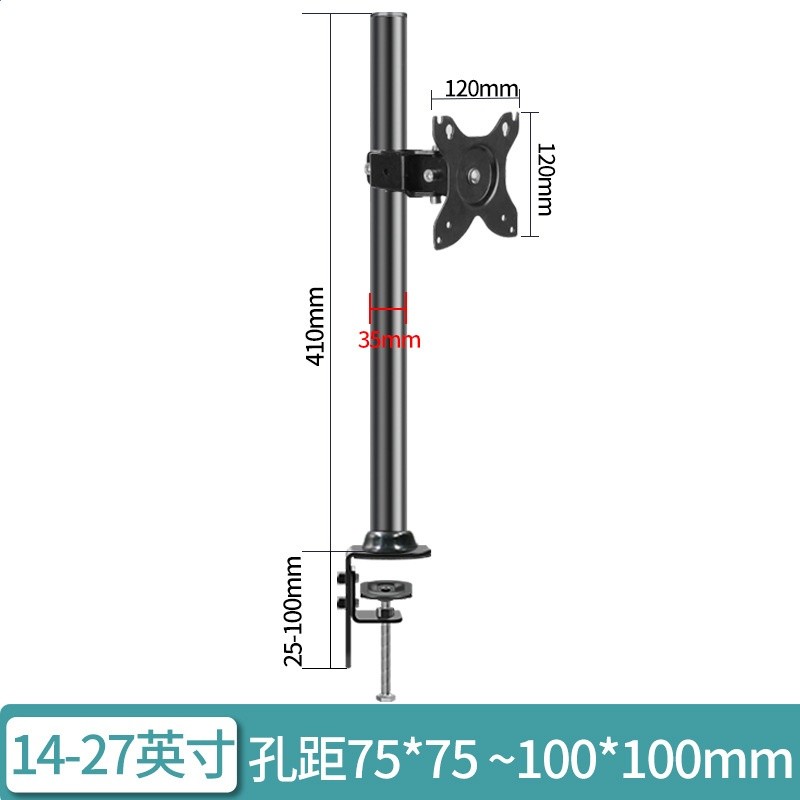 夾桌式【71H41】14-27英寸