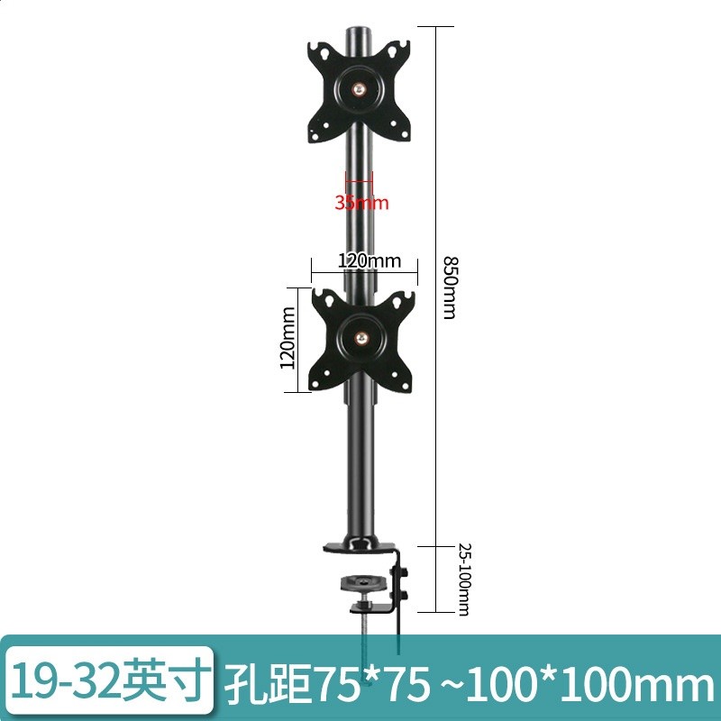 夾桌式【72H85】19-32英寸-上下雙屏