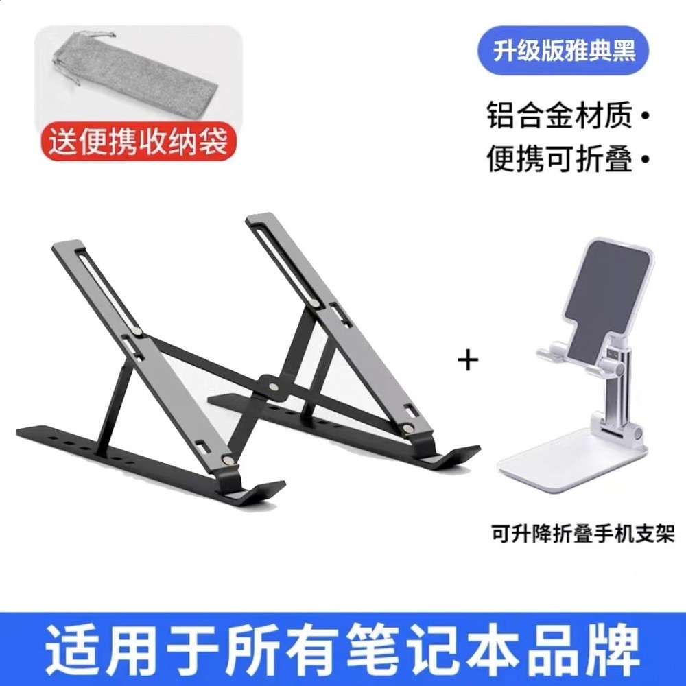 筆記型電腦支架摺疊鍵盤升降調節便攜散熱托架桌面立式鋁合金-規格圖5