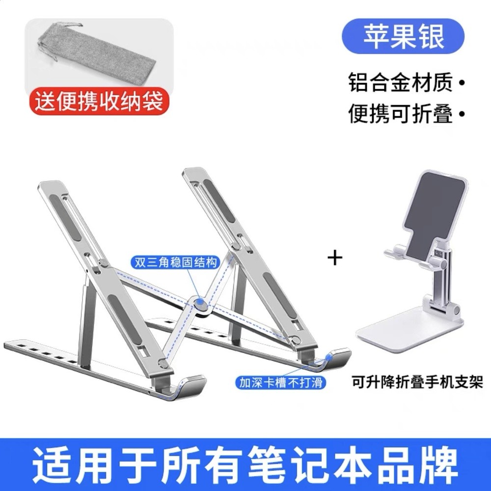 筆記型電腦支架摺疊鍵盤升降調節便攜散熱托架桌面立式鋁合金-規格圖5