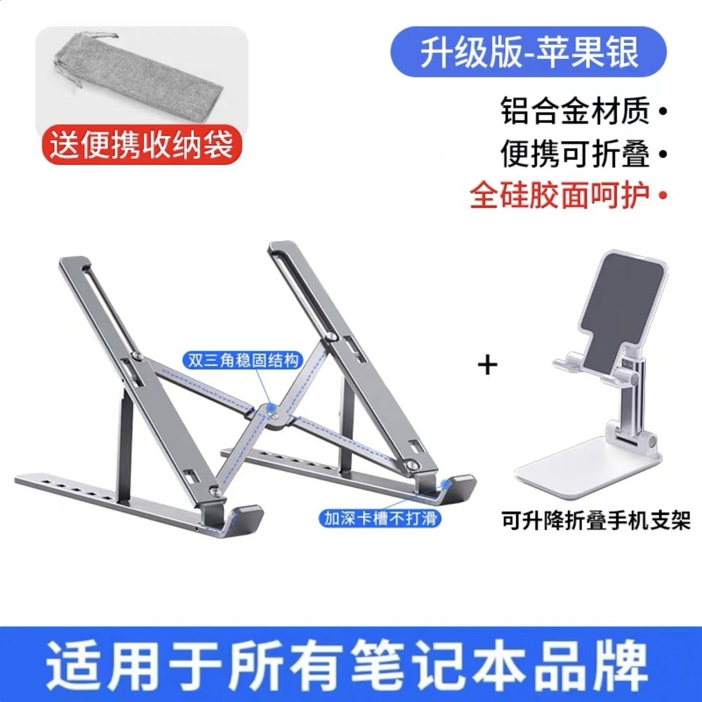 筆記型電腦支架摺疊鍵盤升降調節便攜散熱托架桌面立式鋁合金-規格圖5