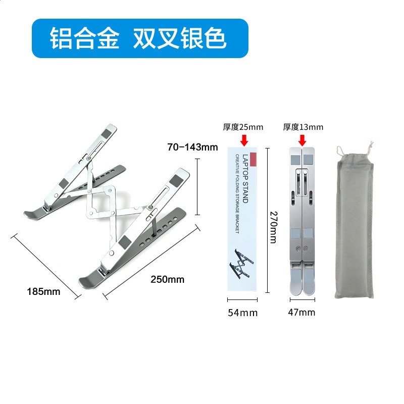 雙叉鋁合金銀色