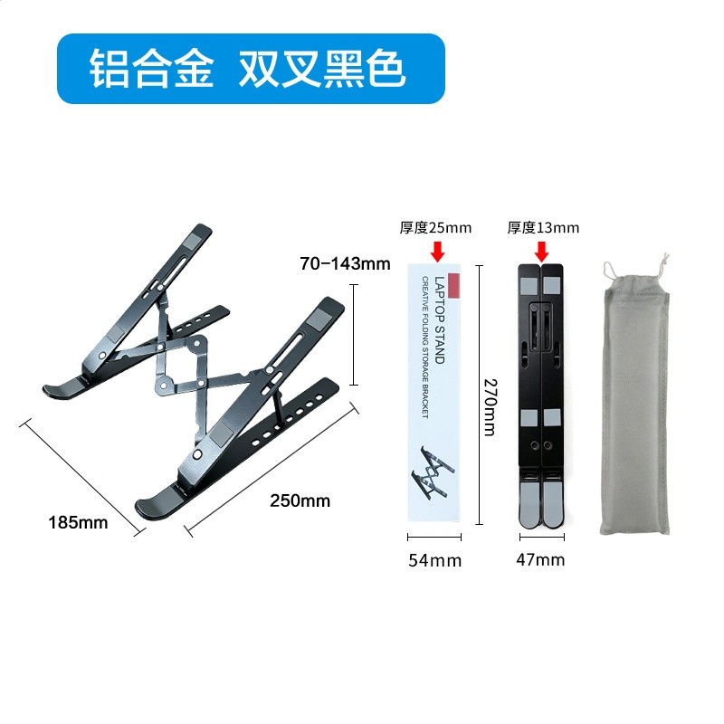 雙叉鋁合金黑色