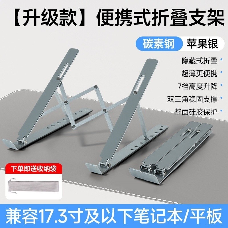 N3筆記型電腦支架18寸鋁合金單雙叉支架散熱增高便攜收納升降支撐-規格圖5