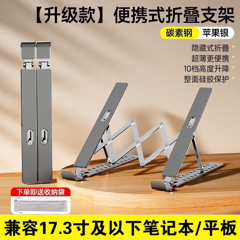 N3筆記型電腦支架18寸鋁合金單雙叉支架散熱增高便攜收納升降支撐-規格圖5