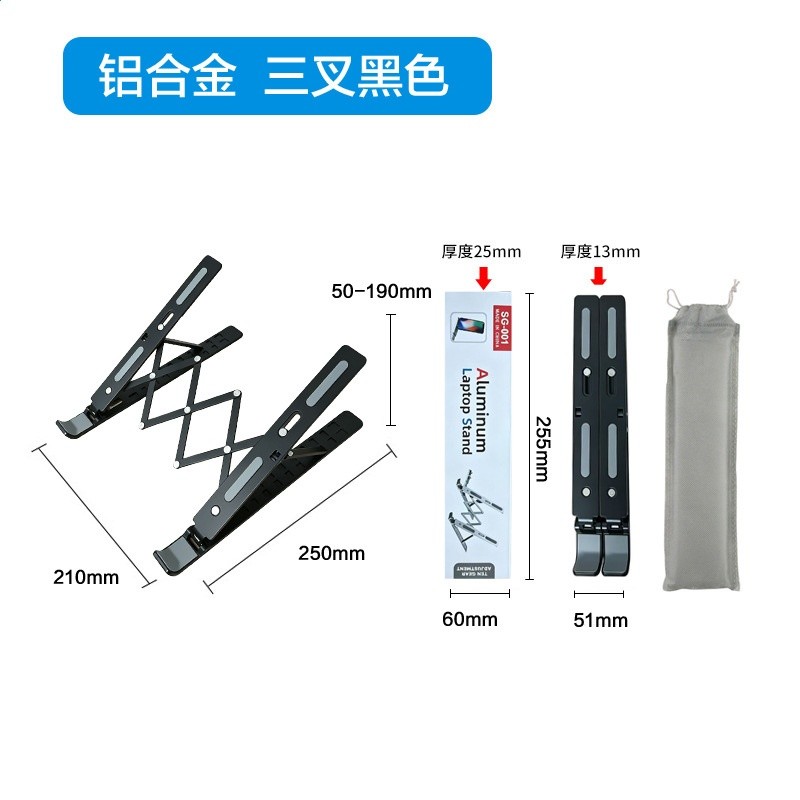 三叉鋁合金黑色