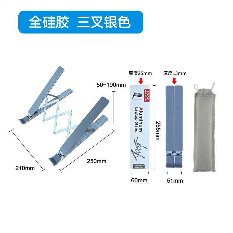 全矽膠三叉鋁合金銀色