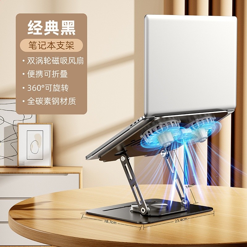 跨境電腦支架風扇筆記本摺疊散熱全金屬支架便攜收納升降筆記本-規格圖5