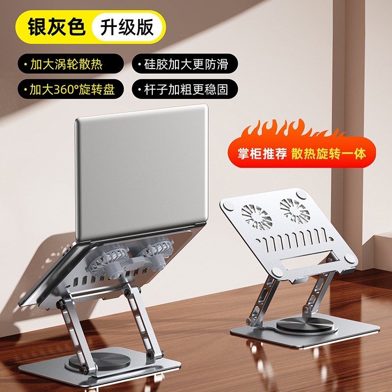 LS19-太空銀【風扇散熱+旋轉碳素鋼】
