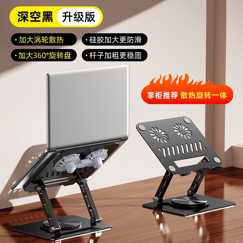 LS19-黑色【風扇散熱+旋轉碳素鋼】