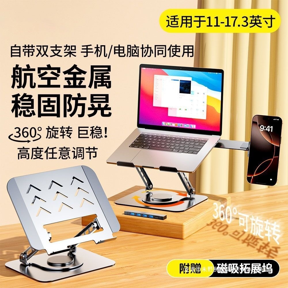 360旋轉全金屬帶拓展塢可摺疊升降平板筆記型電腦支架可磁吸散熱-細節圖2