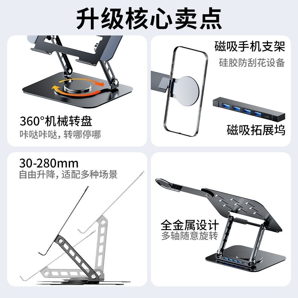 360旋轉全金屬帶拓展塢可摺疊升降平板筆記型電腦支架可磁吸散熱-細節圖3