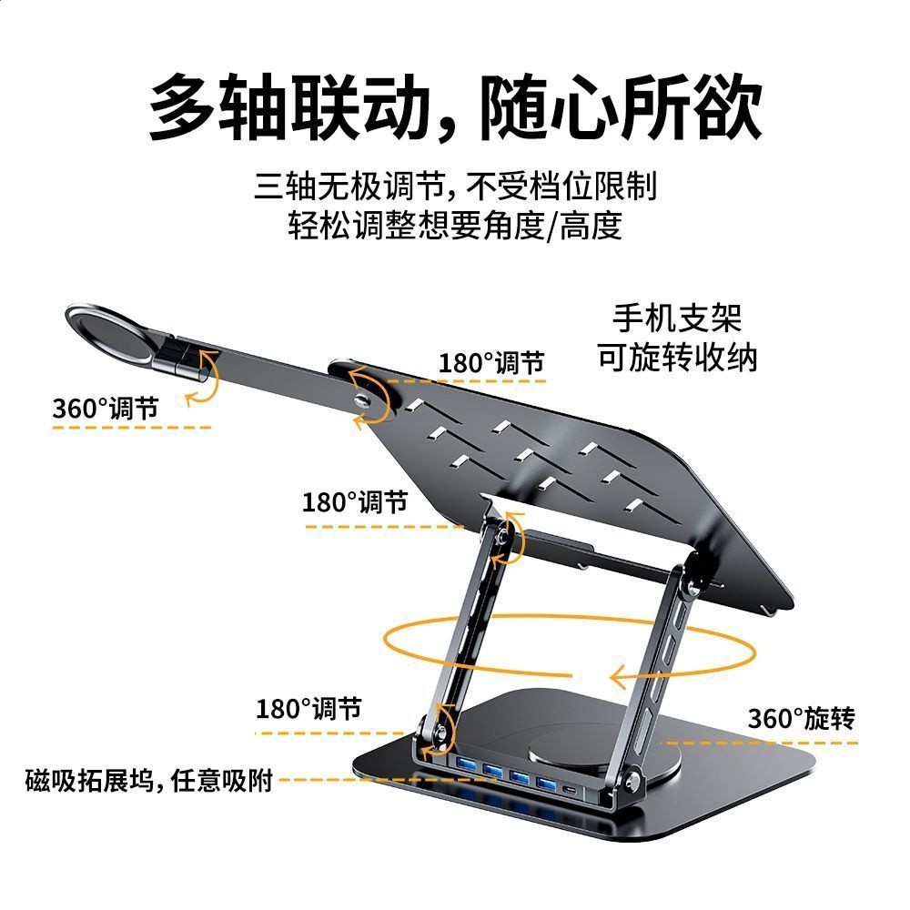 360旋轉全金屬帶拓展塢可摺疊升降平板筆記型電腦支架可磁吸散熱-細節圖5