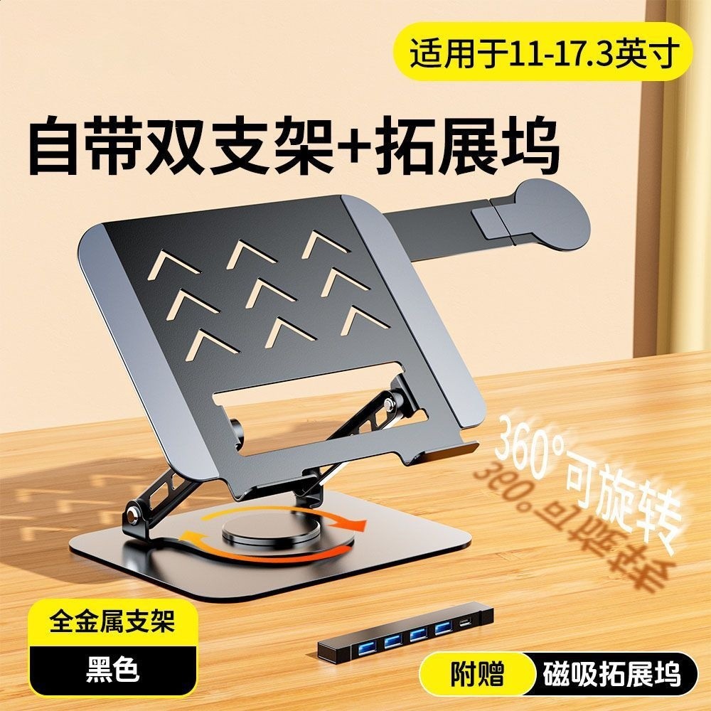 筆記型電腦支架/帶拓展塢/全金屬可磁吸散熱器-黑色