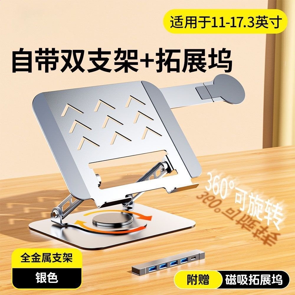 筆記型電腦支架/帶拓展塢/全金屬可磁吸散熱器-銀色