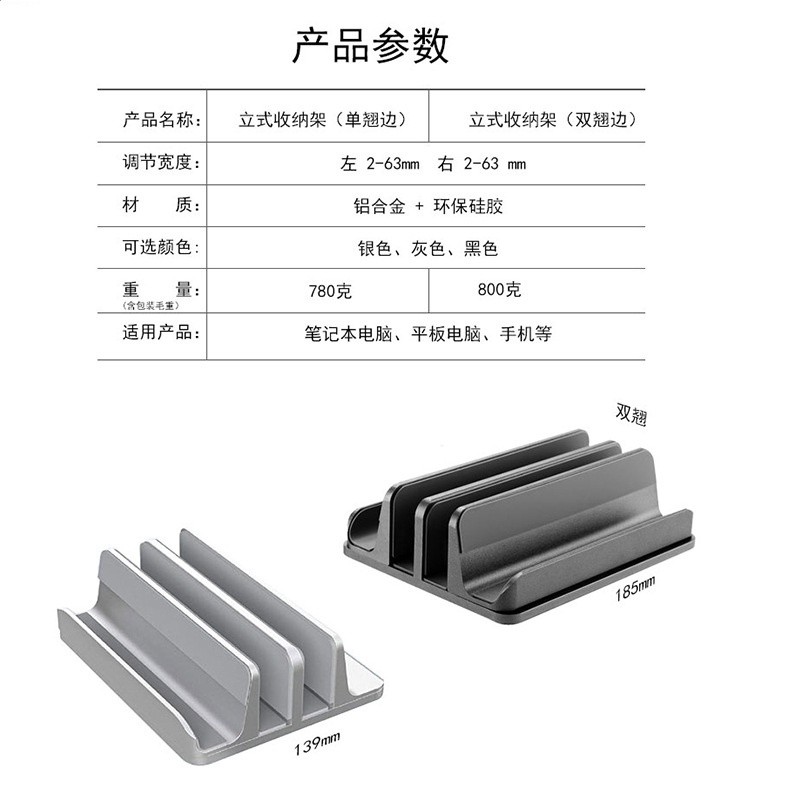 鋁合金筆記本支架立式豎架電腦托架macbook pro桌面收納架子底座-細節圖3