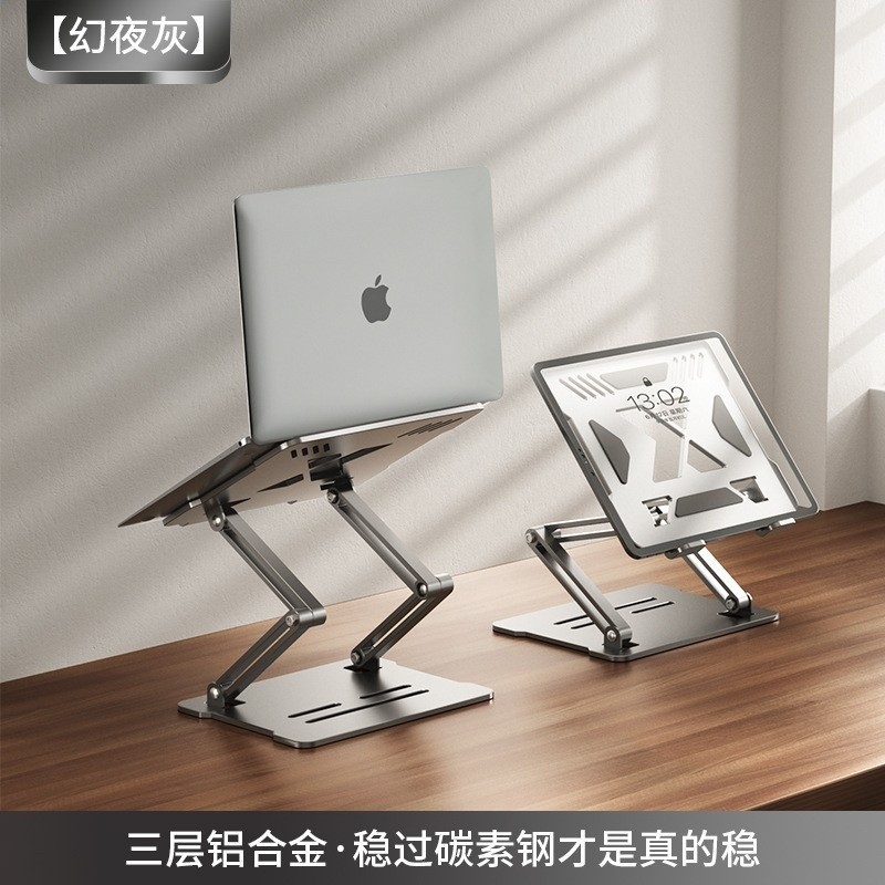 鋁合金筆記本支架多功能旋轉可摺疊升降電腦桌面散熱增高旋轉折疊-規格圖5