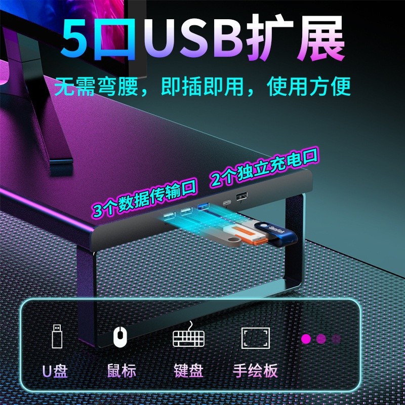 加寬加長金屬電腦顯示器增高架USB3.0拓展快充底座桌面支架臺式-細節圖3
