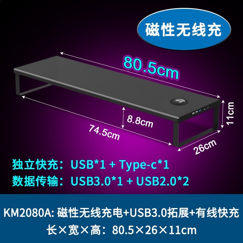 KM2080A-磁性無線充HUB快充