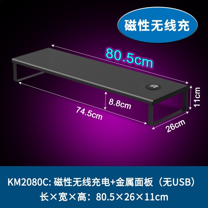 KM2080C-磁性無線充無USB模組