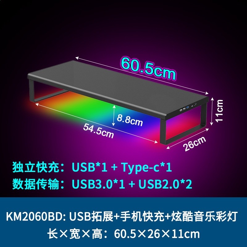 加寬加長金屬電腦顯示器增高架USB3.0拓展快充底座桌面支架臺式-規格圖5