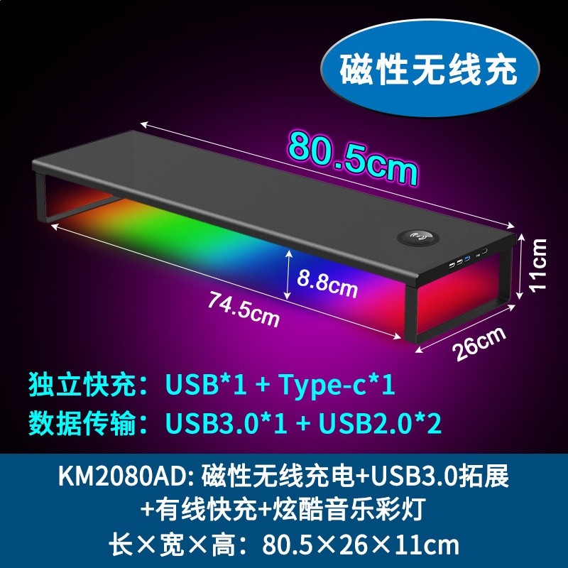 加寬加長金屬電腦顯示器增高架USB3.0拓展快充底座桌面支架臺式-規格圖5