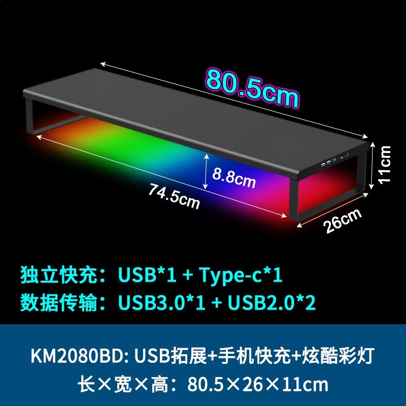 加寬加長金屬電腦顯示器增高架USB3.0拓展快充底座桌面支架臺式-規格圖5