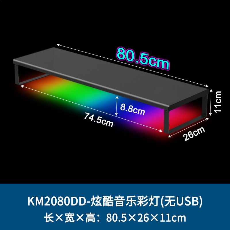 加寬加長金屬電腦顯示器增高架USB3.0拓展快充底座桌面支架臺式-規格圖5