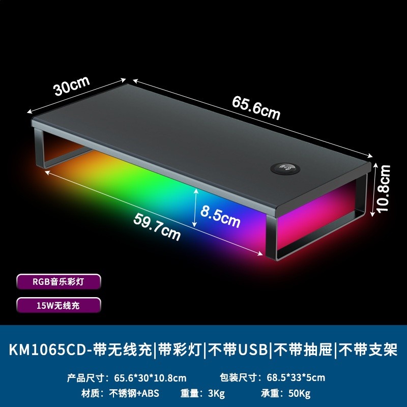 加寬加長金屬電腦顯示器增高架USB3.0拓展快充底座桌面支架臺式-規格圖5