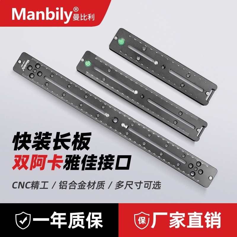 鋁合金屬雙向夾座適用標準阿卡通用快裝板相機單反三腳架底座配件-細節圖2