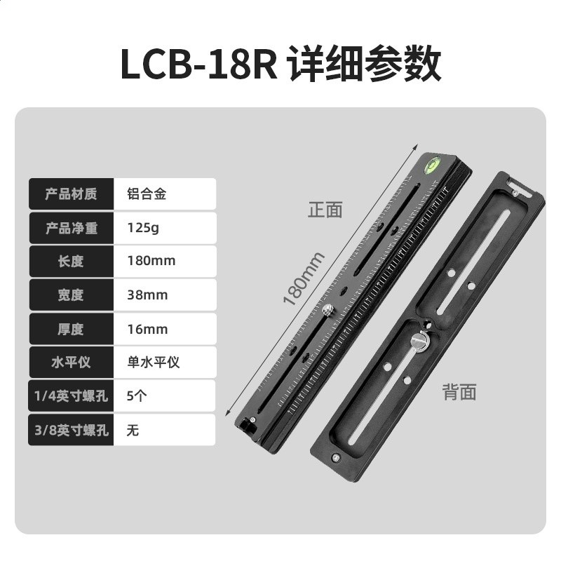 LCB-18R
