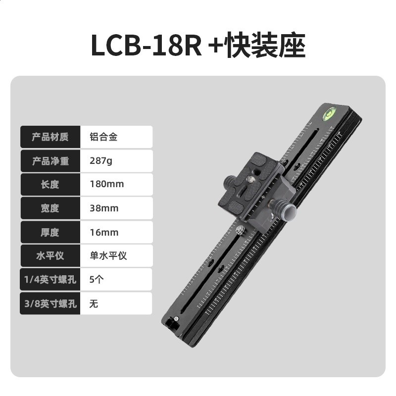 LCB-18R+雙夾座