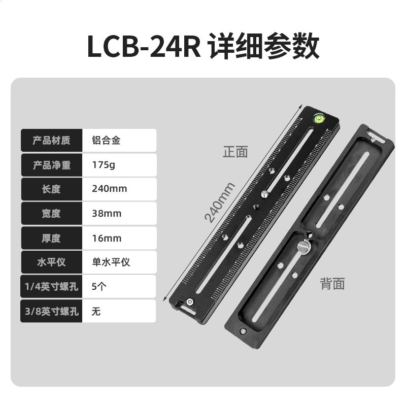 鋁合金屬雙向夾座適用標準阿卡通用快裝板相機單反三腳架底座配件-規格圖5