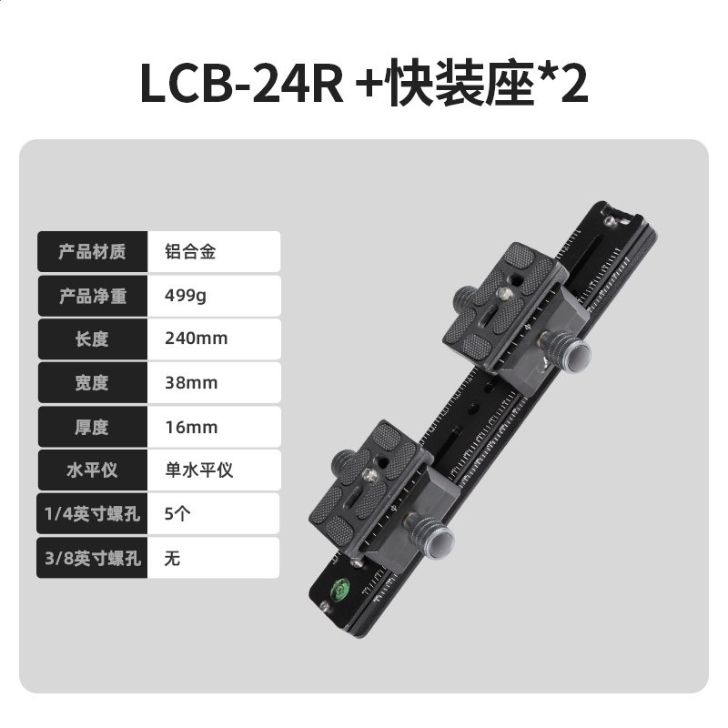 鋁合金屬雙向夾座適用標準阿卡通用快裝板相機單反三腳架底座配件-規格圖5
