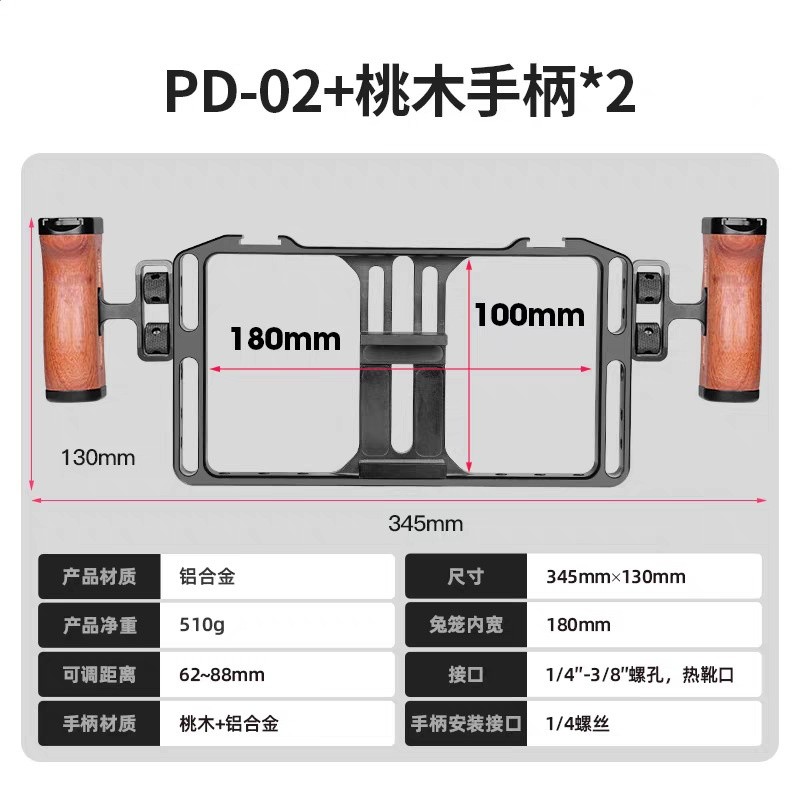 PD-02+桃木手柄*2