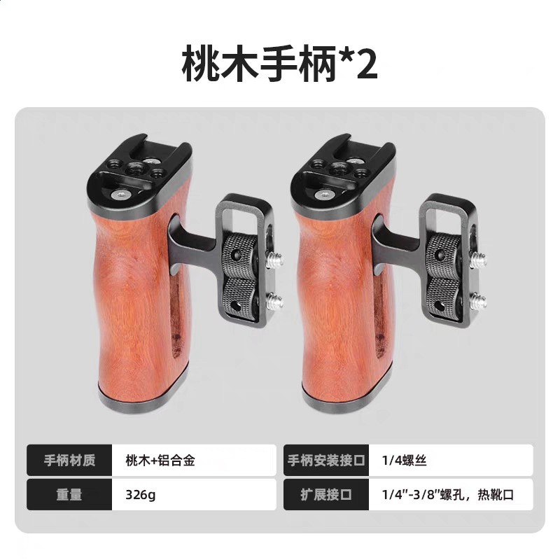 桃木手柄*2