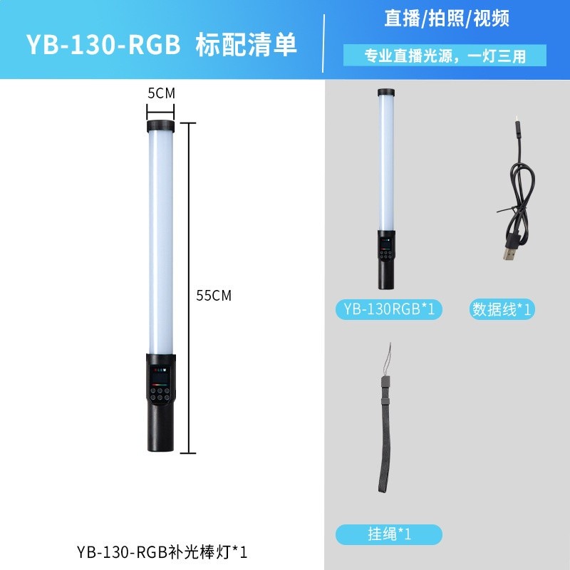 RGB棒燈全綵LED補光燈20W手持人像背景柔光燈戶外拍照攝影打光燈-規格圖5