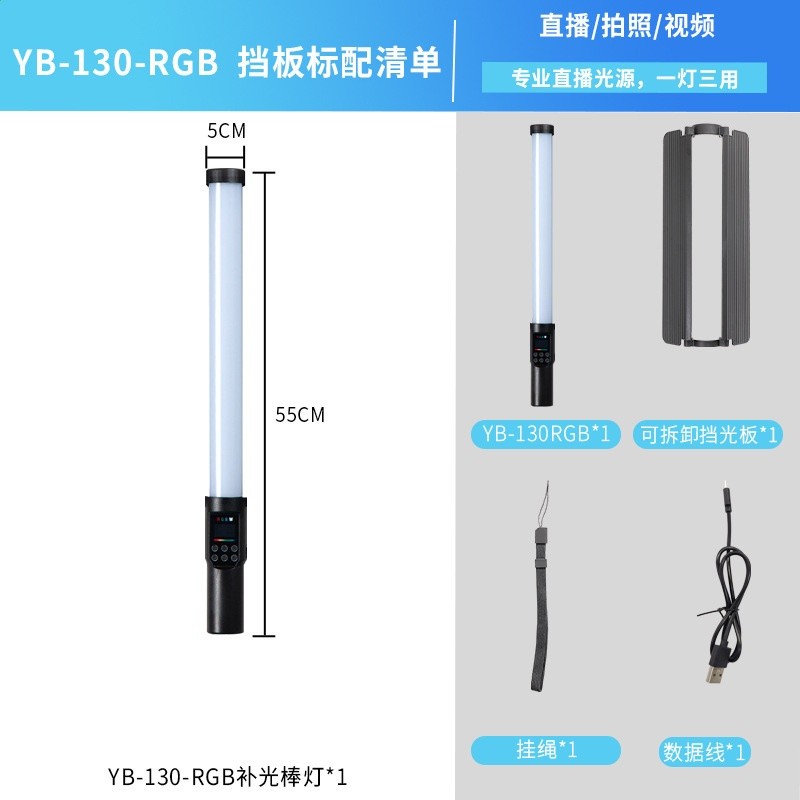 RGB棒燈全綵LED補光燈20W手持人像背景柔光燈戶外拍照攝影打光燈-規格圖5