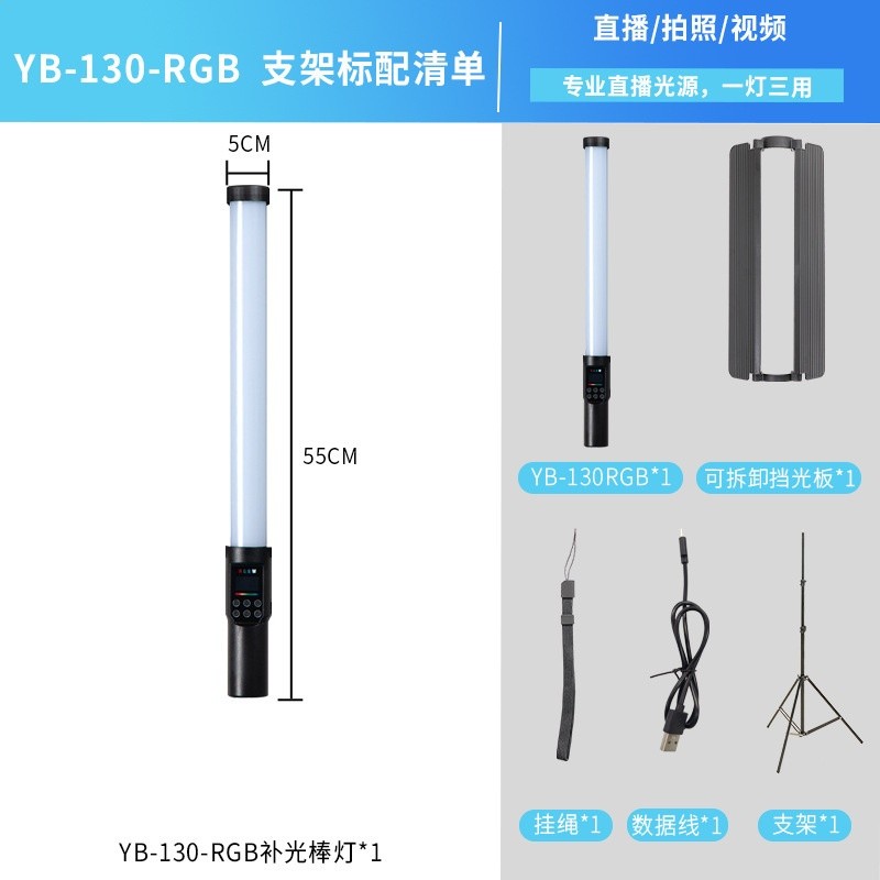 13W棒燈標配-2.1m支架