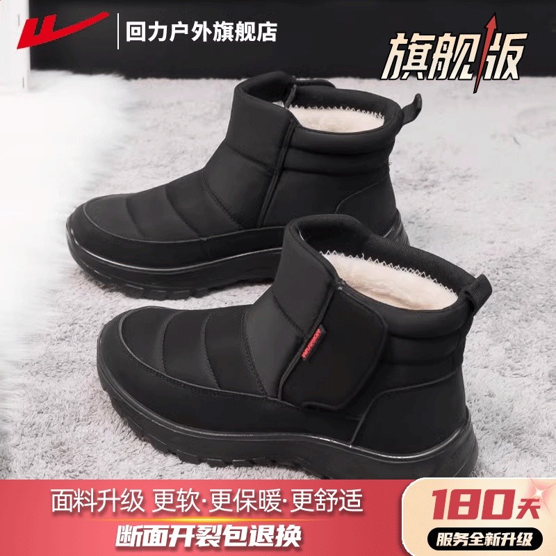 回力女鞋媽媽鞋冬季新款加絨加厚老人棉鞋保暖雪地靴女款舒適鞋子-規格圖5