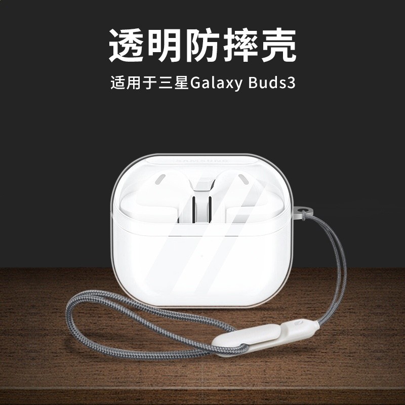 適用三星Galaxy Buds3 pro保護套三星buds3 fe保護殼buds3耳機殼-規格圖5