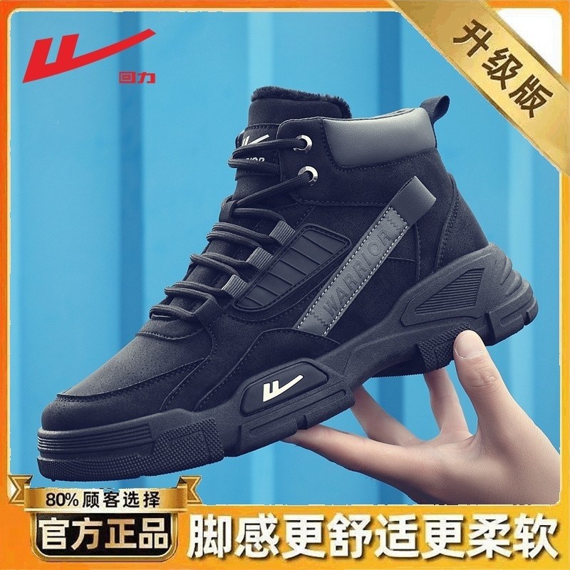 回力男鞋秋冬季防水防滑高幫工裝馬丁靴男款加絨加厚保暖雪地棉鞋-規格圖5